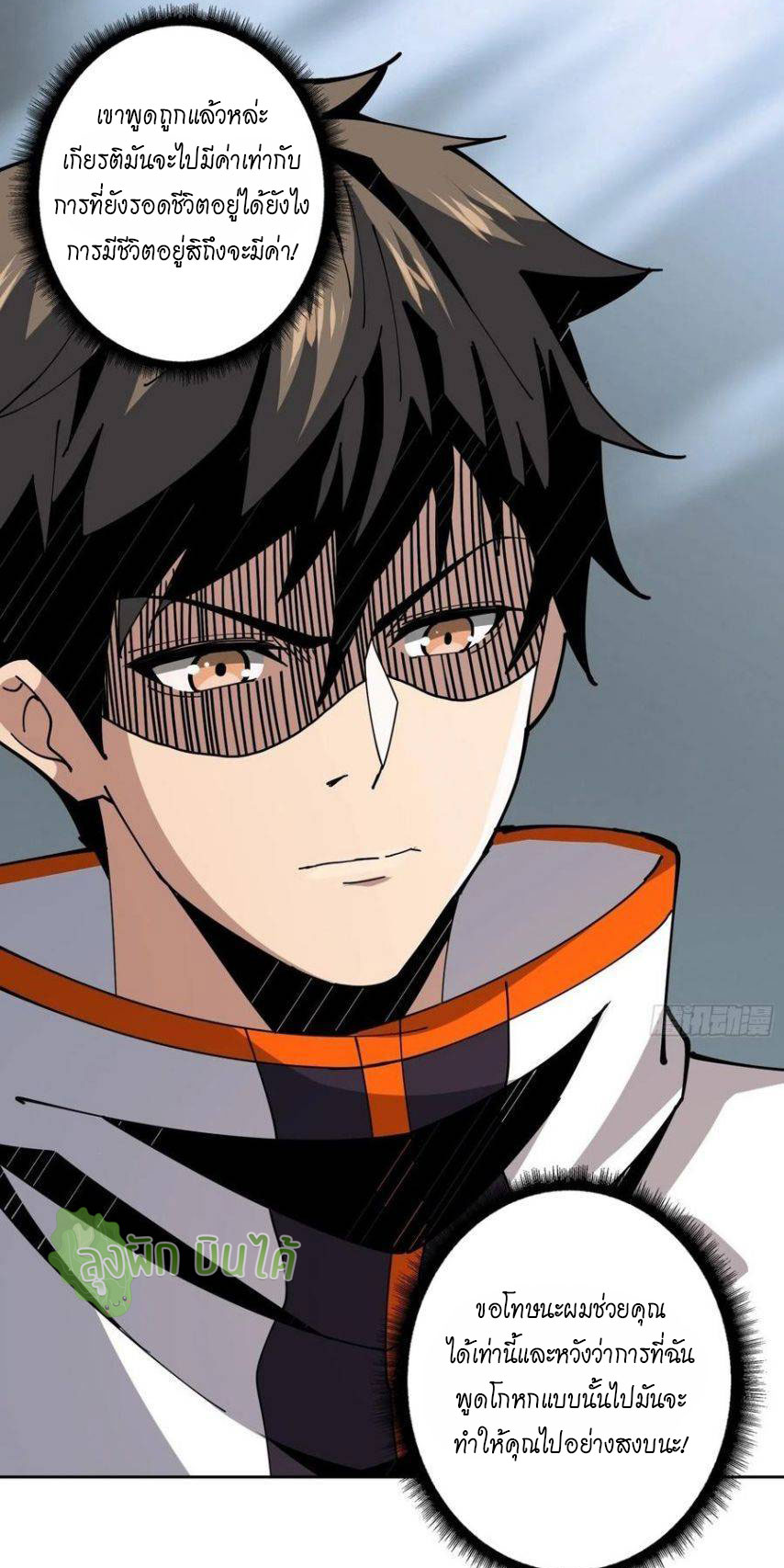 (ชนจีน) IT STARTS WITH A KINGPIN ACCOUNT - จุติจอมราชัน ตอนที่ 59 หน้า 36