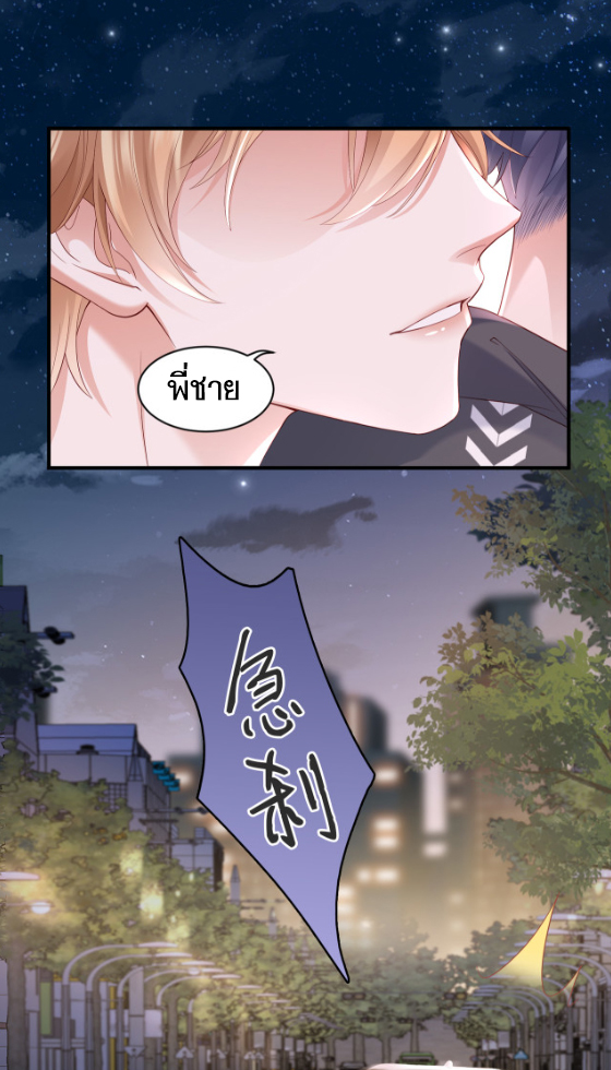 ซ่อนแอบ (BL) ตอนที่ 5 หน้า 27