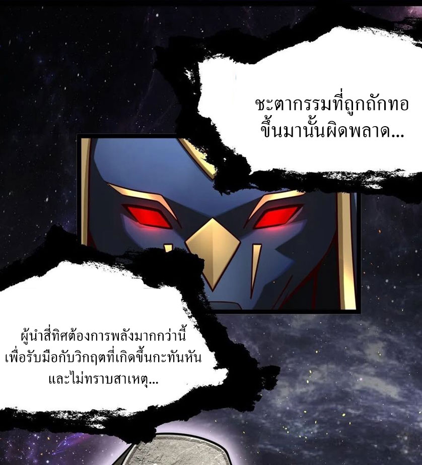 คนชอบธรรมอย่างผม ถูกระบบบังคับให้เป็นตัวร้าย ตอนที่ 31 หน้า 17