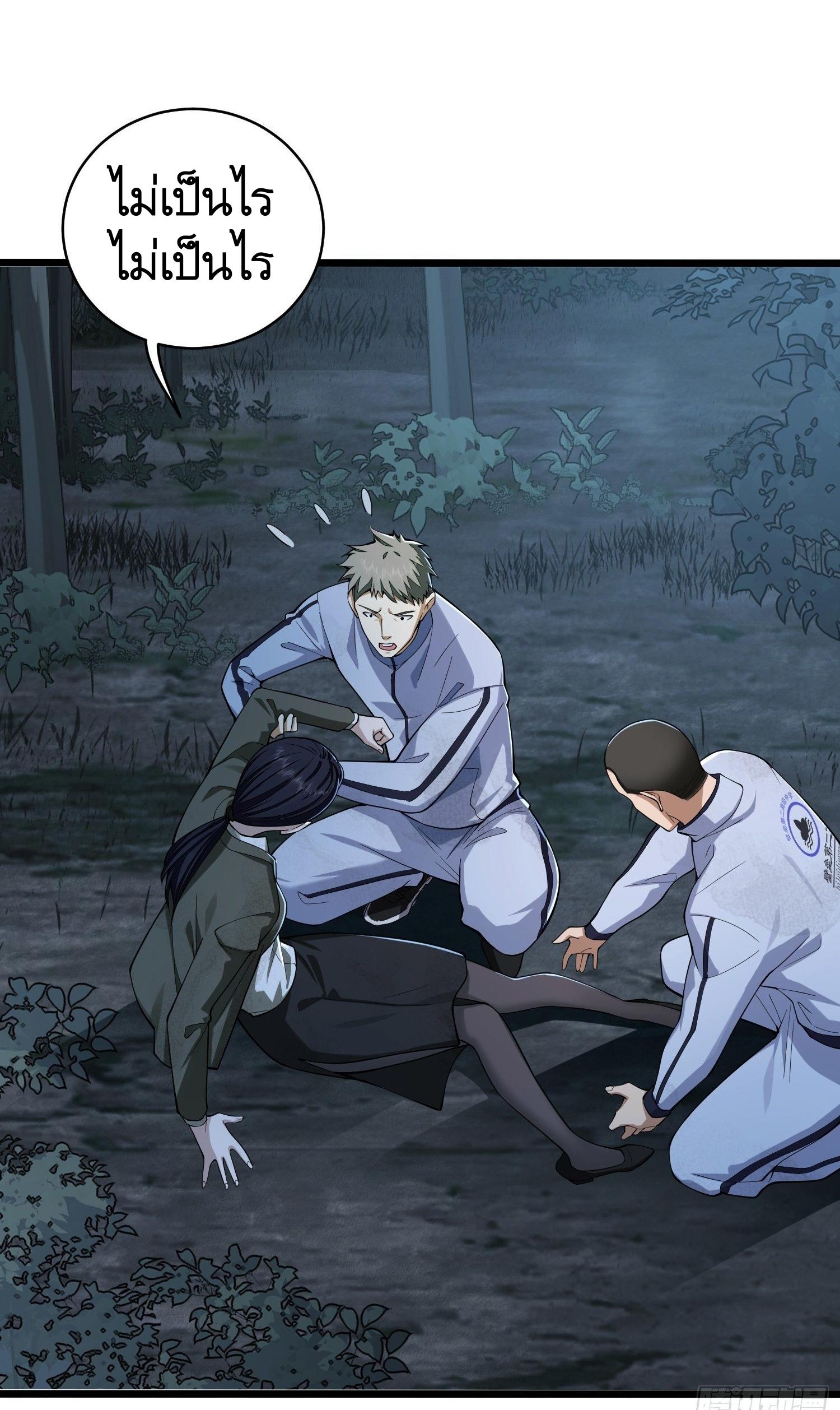 THE FIRST ORDER ตอนที่ 54 หน้า 39