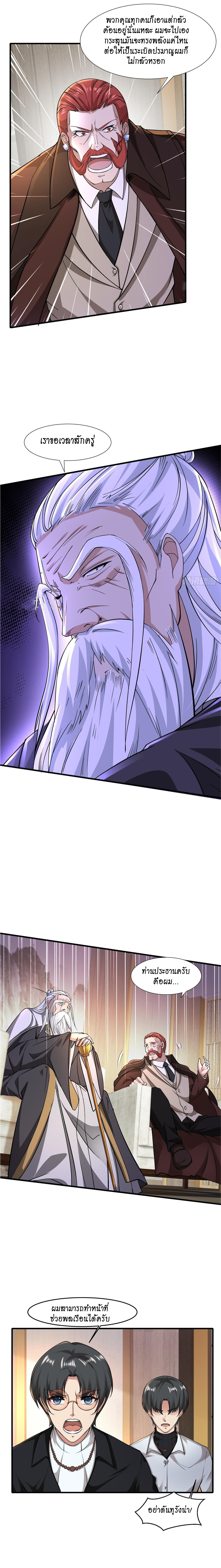 ฉันไม่อยากเป็นที่ 1   [I Really Don't Want to Be the First] ตอนที่ 48 หน้า 13