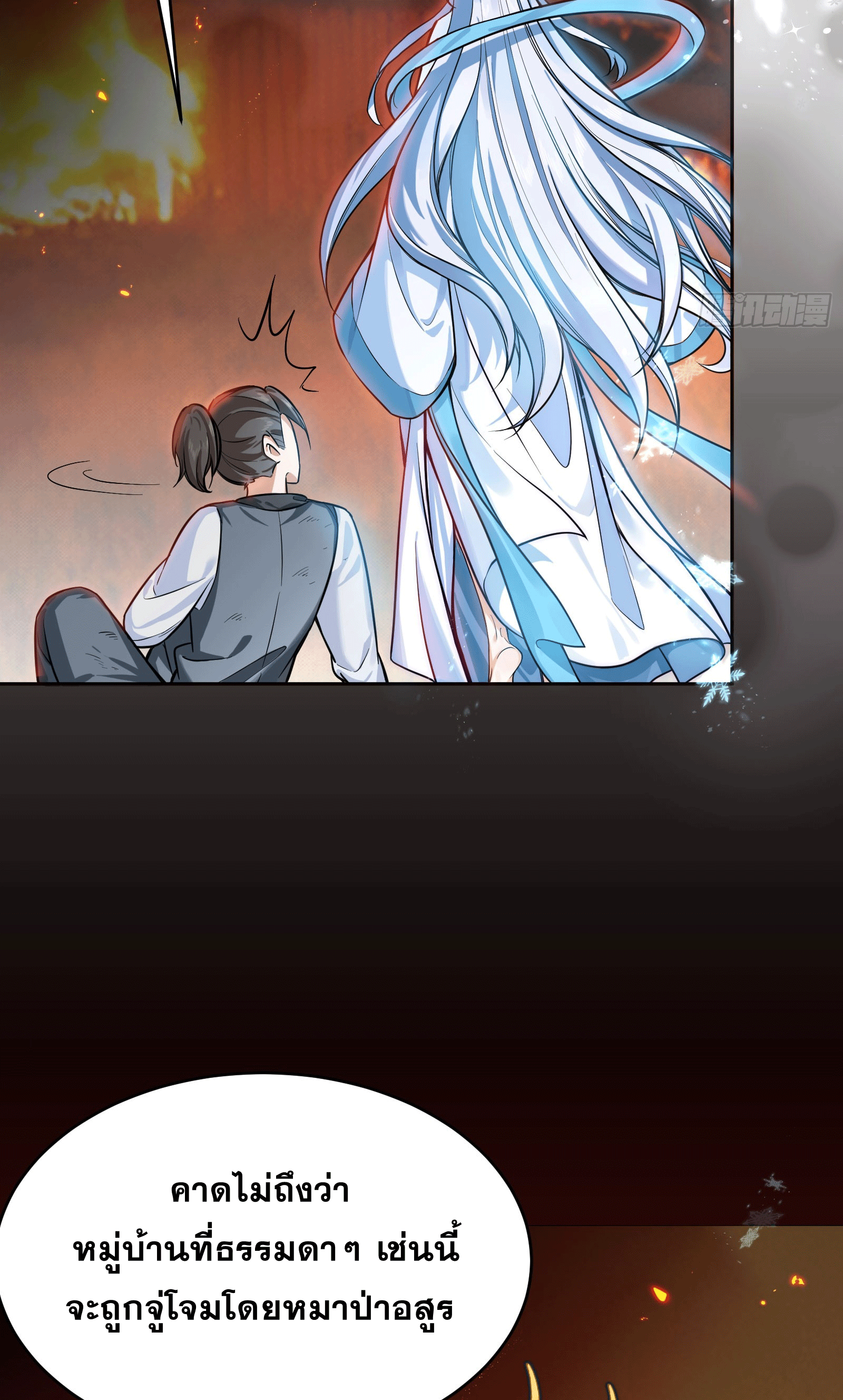 ภรรยาของข้าคือคนสำคัญแห่งสวรรค์ ตอนที่ 1 หน้า 11