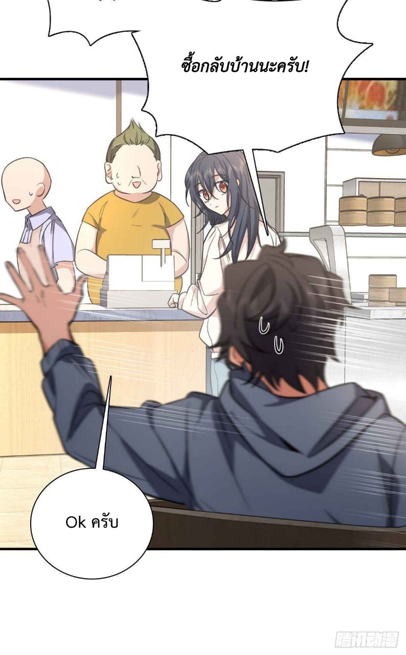 ภรรยาผมเป็นผู้ฝึกตนเมื่อพันปีก่อน ตอนที่ 24 หน้า 43