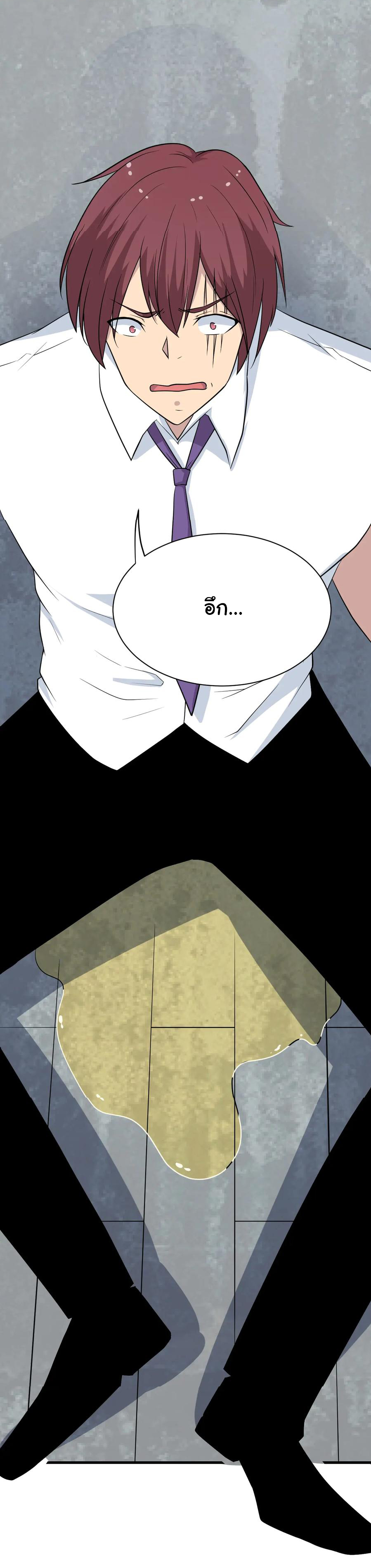 Sanjie Taobao Store ระบบร้านค้าเทพเจ้า ตอนที่ 204 หน้า 27