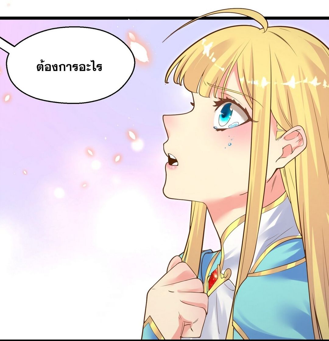 Surrounded By Monsters I Found A Little Witch ถูกปีศาจรายล้อม ข้าเก็บแม่มดน้อยขึ้นมา (ตัดจบ) ตอนที่ 4 หน้า 12