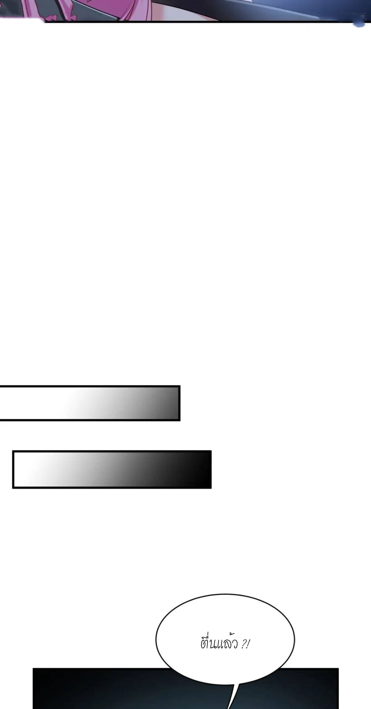 ผมไปเกาะสาวสวยกิน, แต่ตอนนี้ฉันเป็นคนร่ำรวยแล้ว~ ตอนที่ 40 หน้า 45