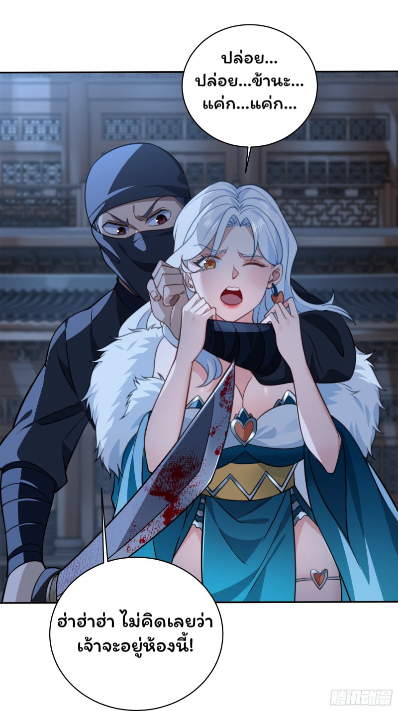 (ซ้ำกับราชันแห่งยุค)ทะลุมิติมาทั้งทีดันกลายเป็นตัวละครสุดแสนจะอาภัพไปเสียได้ ตอนที่ 8 หน้า 39