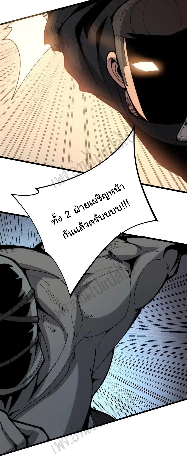 Bad Hand Witch Doctor สุดยอดพ่อมดหมอผี ตอนที่ 158 หน้า 17