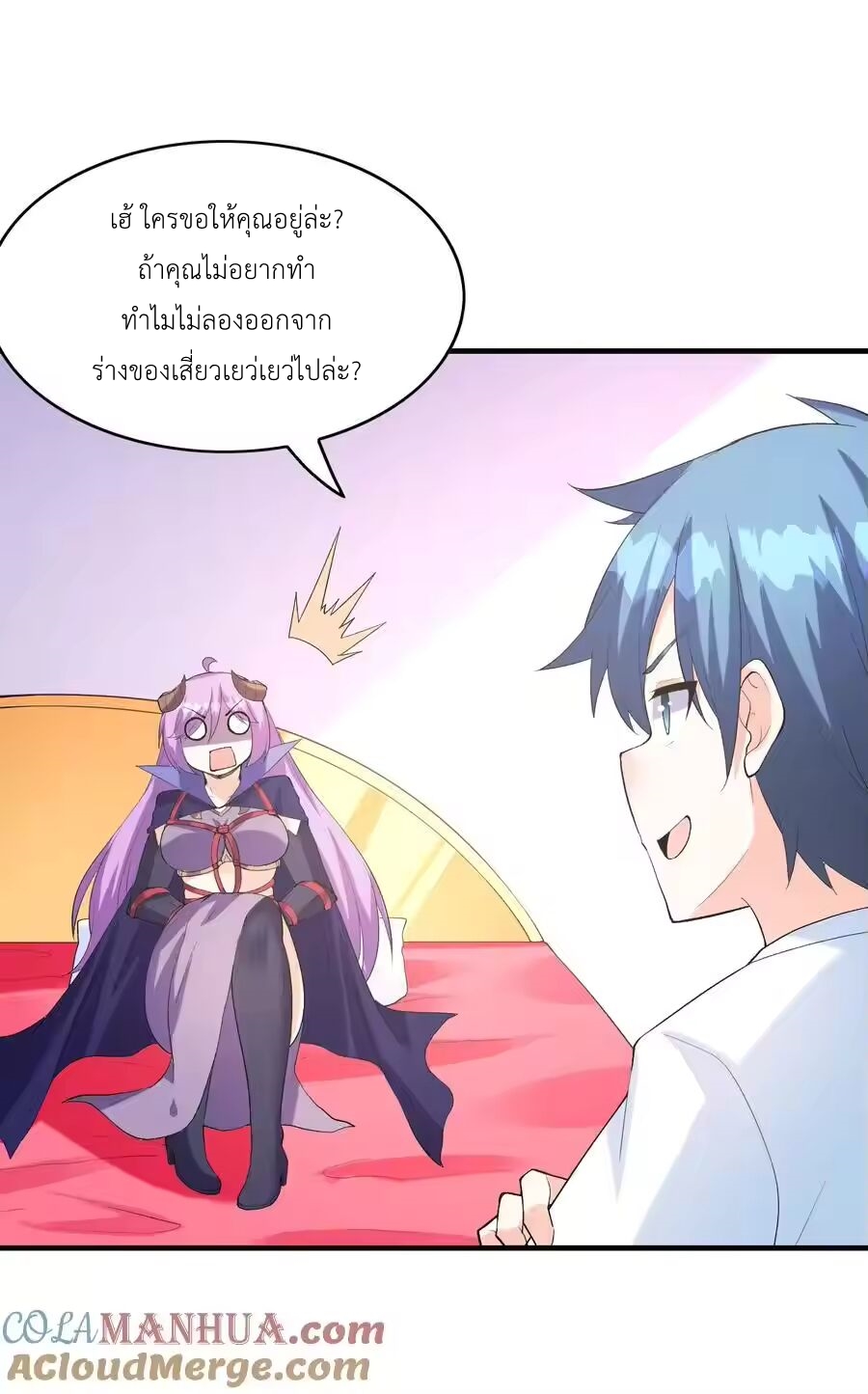 My Harem Is Entirely Female Demon Villains ตอนที่ 136 หน้า 25
