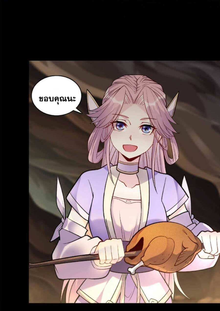 The Villain of Destiny วายร้ายแห่งโชคชะตา! ตอนที่ 29 หน้า 6