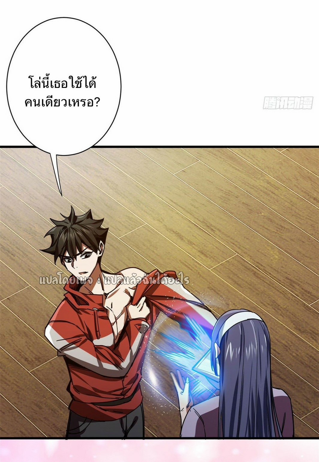 รูเล็ตเวิลด์ สุ่มไอเทมเอาชีวิตรอด ตอนที่ 73 หน้า 2