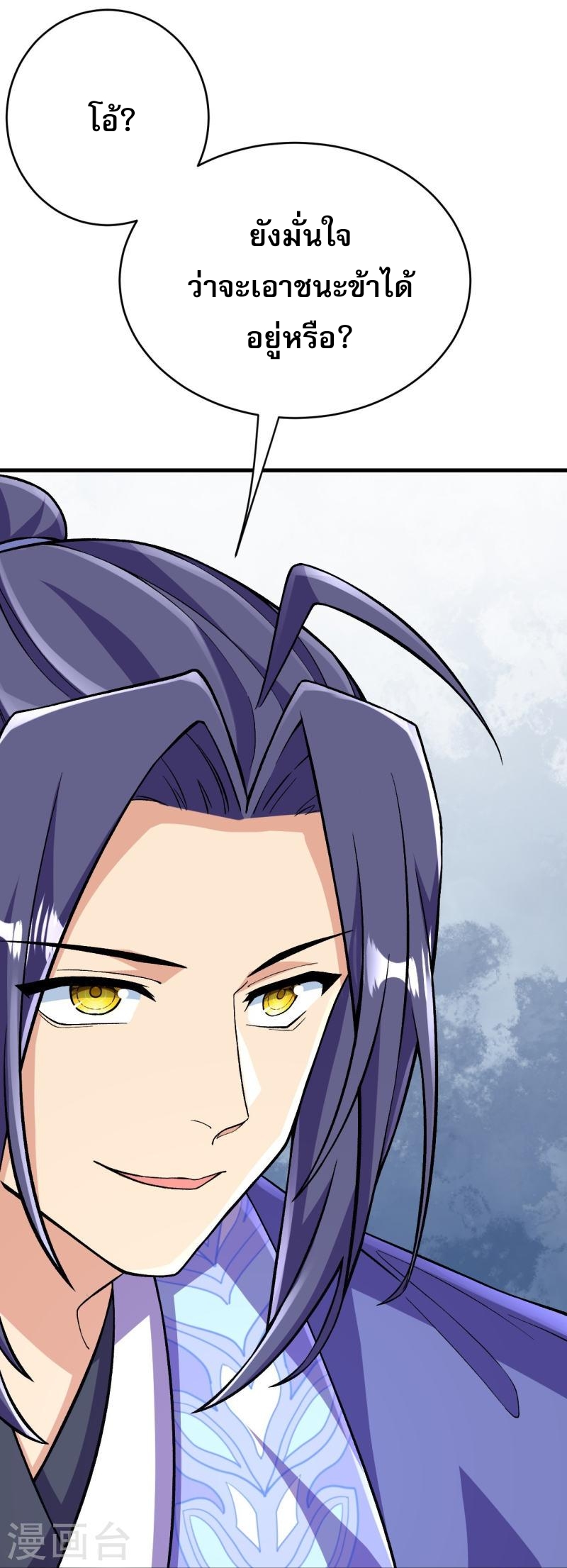 ผู้ขัดเกลาร่างกายที่แข็งแกร่งที่สุดในประวัติศาสตร์ ตอนที่ 110 หน้า 19