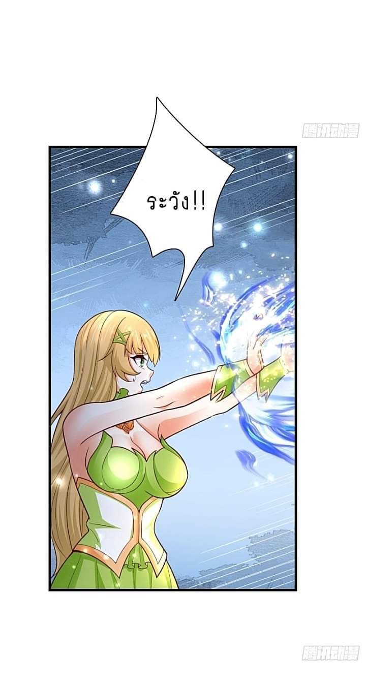 The best game master of the city – สุดยอดเซียนเกมแห่งคนร ตอนที่ 30 หน้า 20