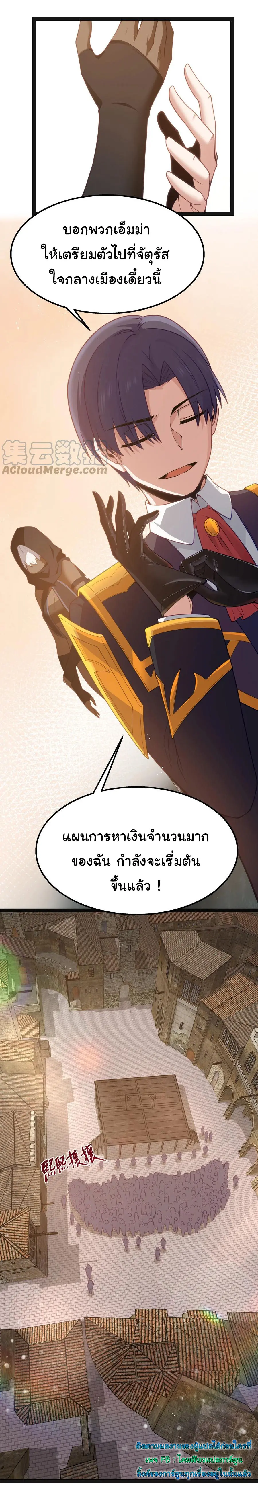 ผู้กล้าอย่างข้าจะพิชิตโลกาด้วยเงิน ( This Hero is a Money Supremacist ) ตอนที่ 15 หน้า 19