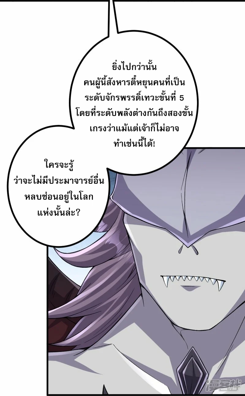 ผู้ขัดเกลาร่างกายที่แข็งแกร่งที่สุดในประวัติศาสตร์ ตอนที่ 170 หน้า 15