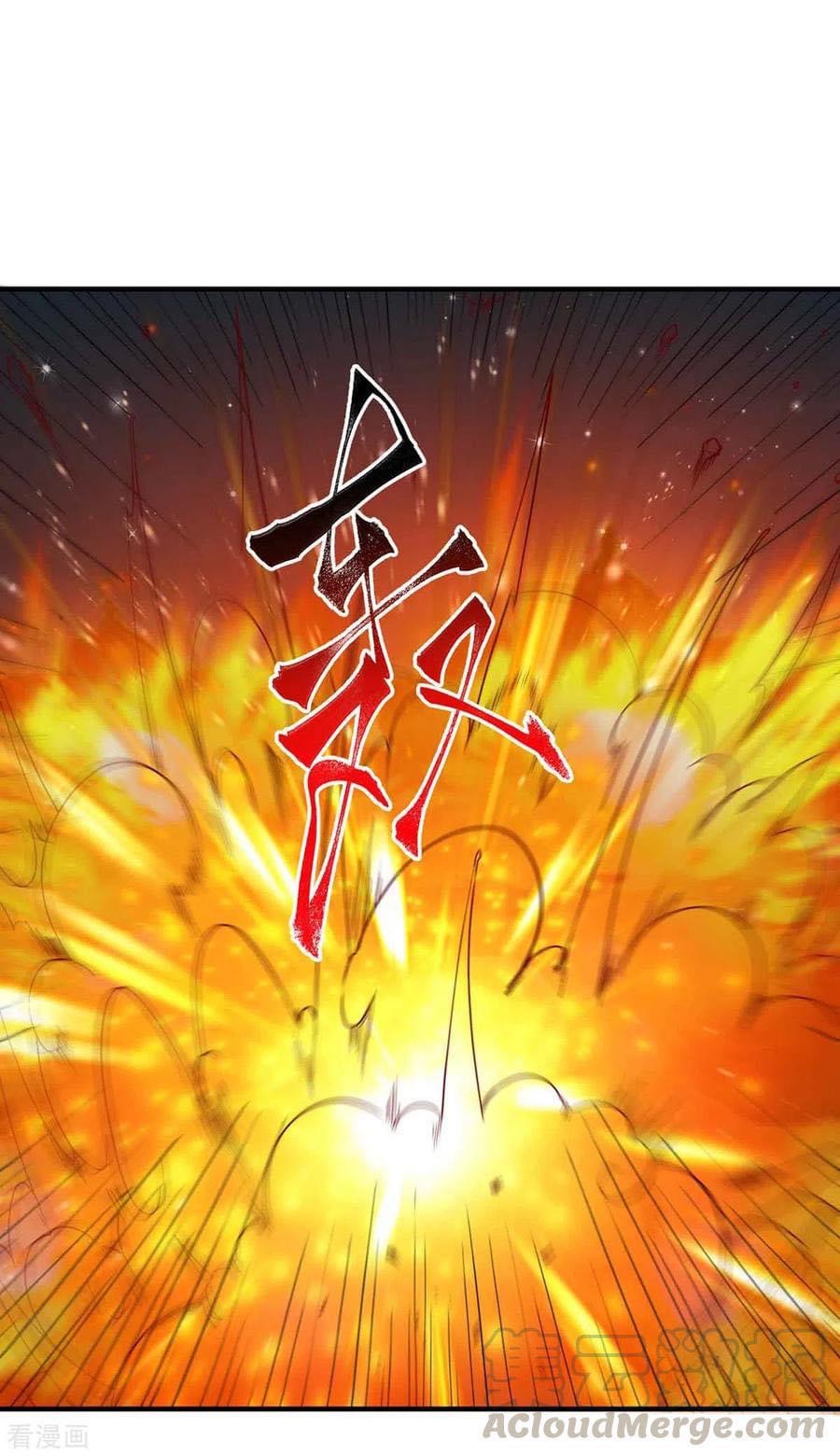 ระบบเทพเเห่งการกลืนกิน ตอนที่ 36 หน้า 15