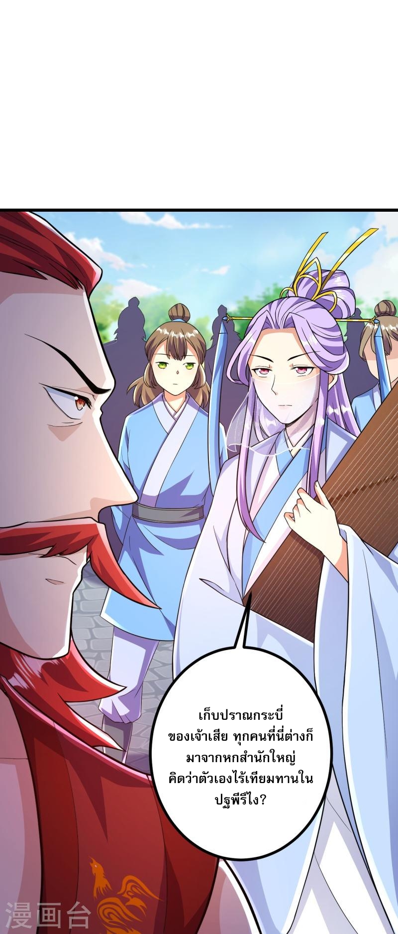 ผู้ขัดเกลาร่างกายที่แข็งแกร่งที่สุดในประวัติศาสตร์ ตอนที่ 46 หน้า 14