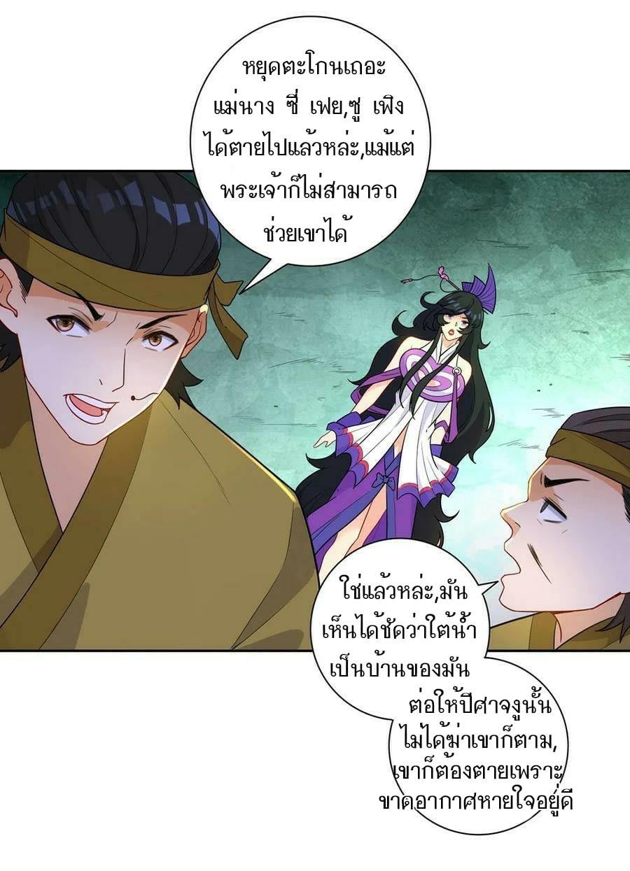 ข้ารับใช้ชั้นหนึ่ง ตอนที่ 36 หน้า 37