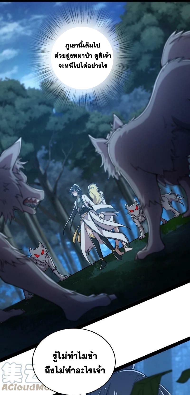 ชีวิตอันสันโดษของจักพรรดิ์หลินเกอ ตอนที่ 163 หน้า 23