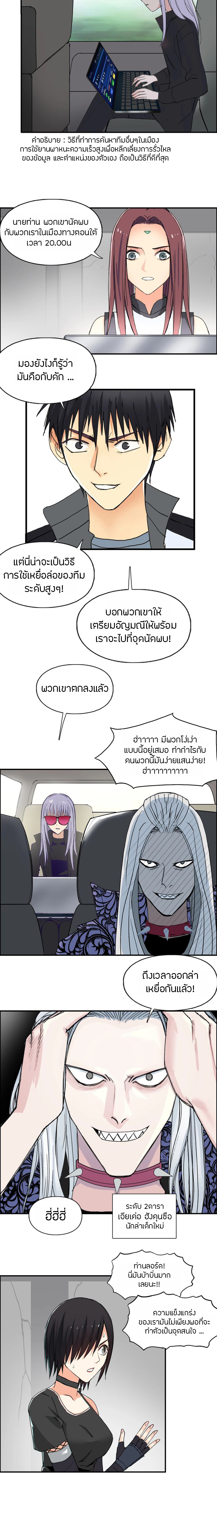 Super Cube ตอนที่ 129 หน้า 9