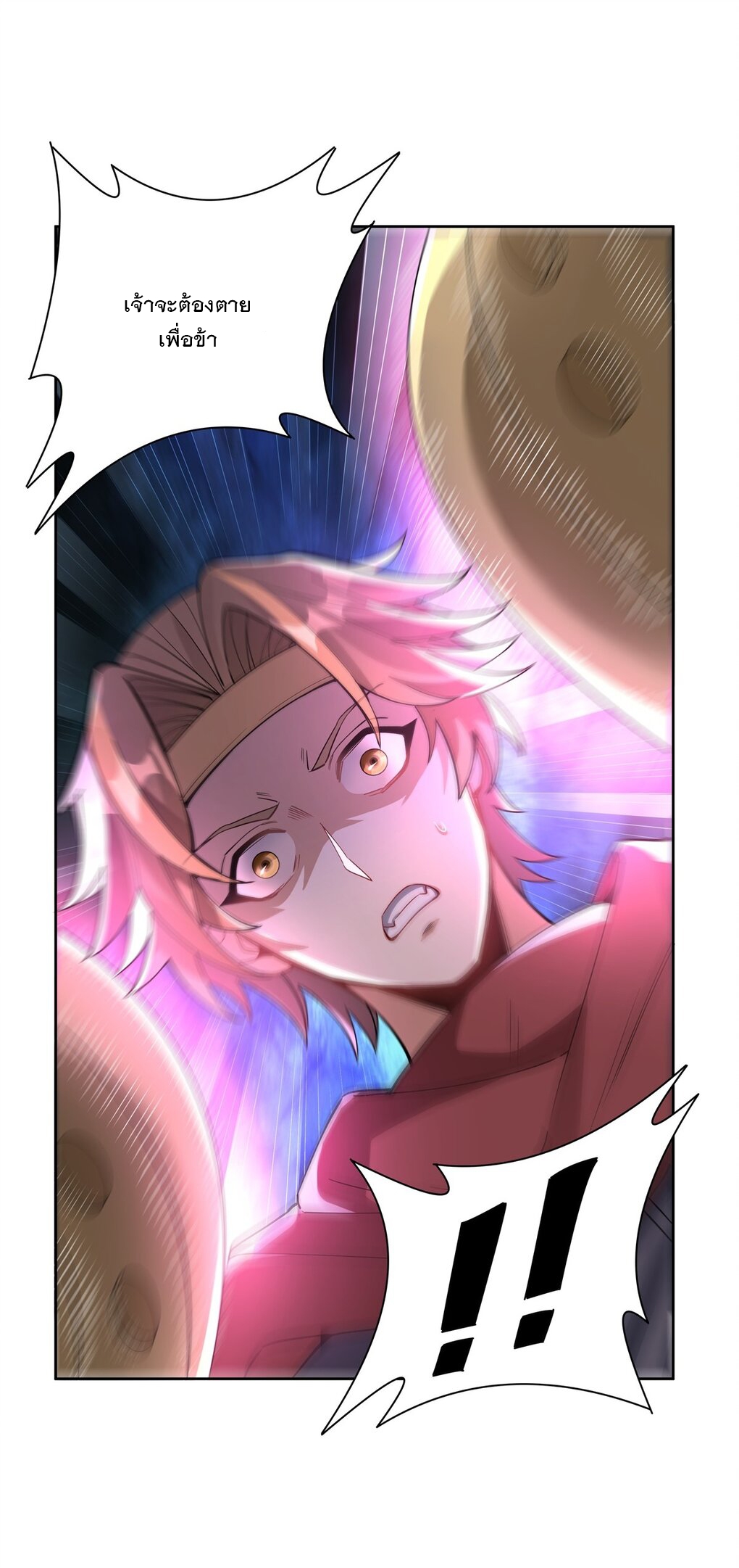 ศิษย์ของข้าล้วนมีอนาคตที่ยิ่งใหญ่ (ชนจีน) ตอนที่ 49 หน้า 20