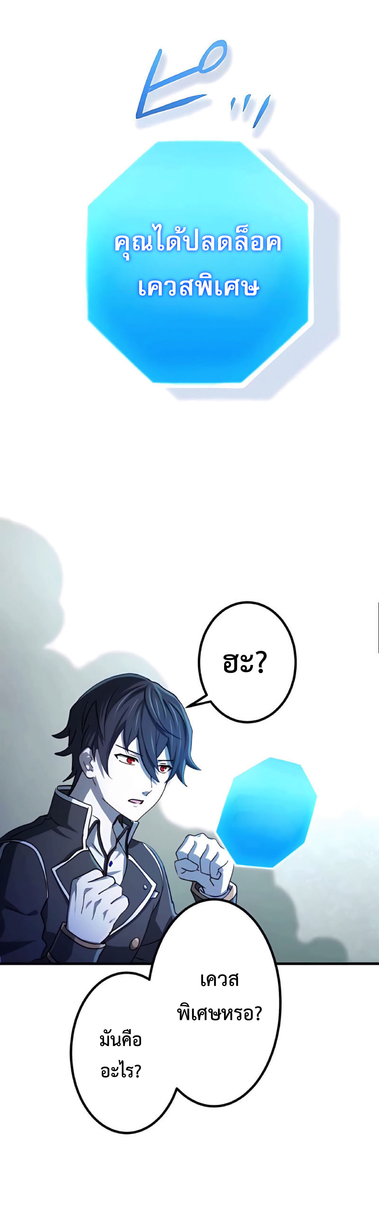 การกลับชาติมาเกิดของจอมเวทย์ต้องห้าม (Reincarnation of the Forbidden Archmage) ตอนที่ 15 หน้า 8