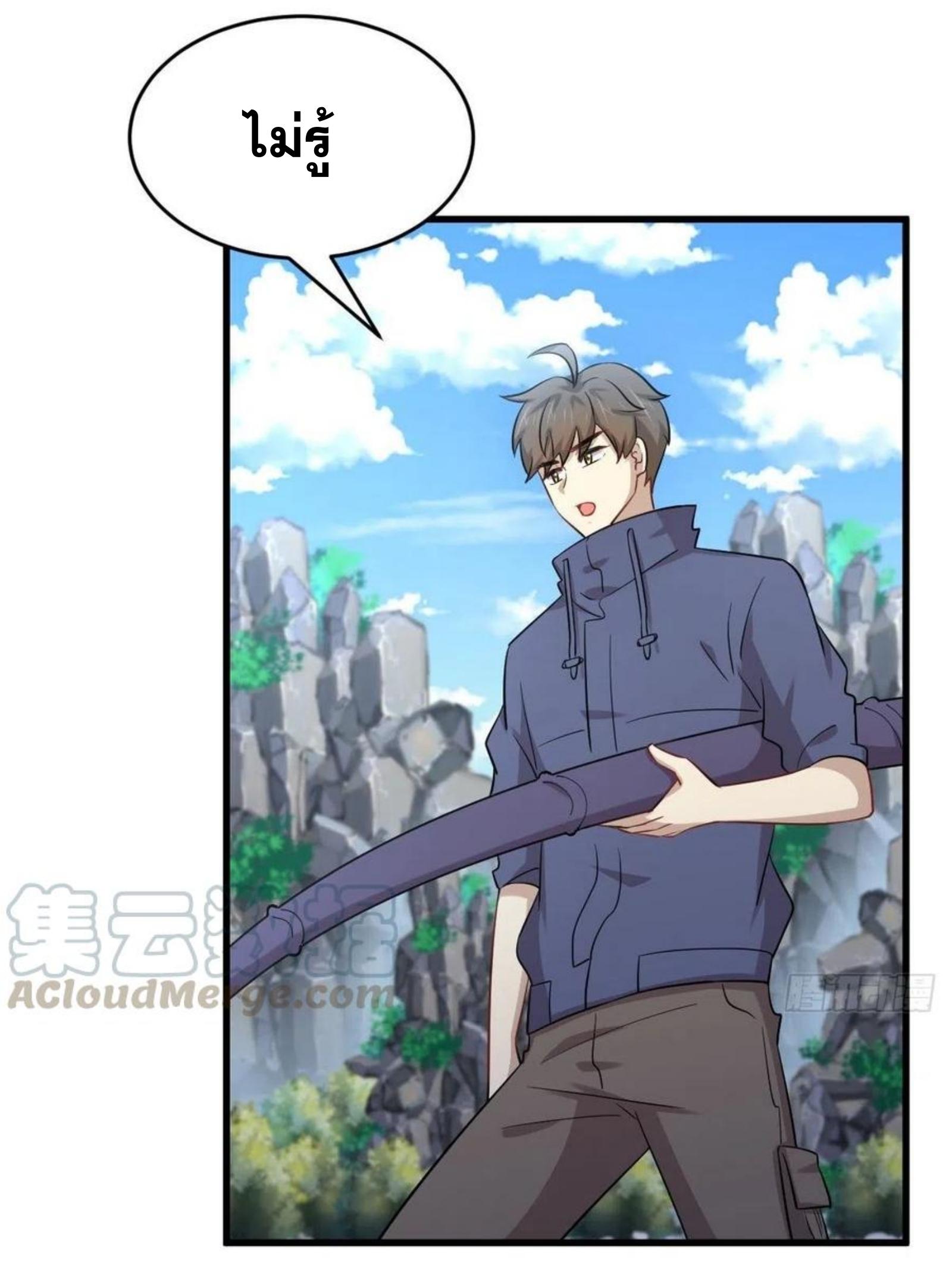 Immortal Swordsman in The Reverse World ข้าเซียนกระบี่ไม่เกาะสตรี ตอนที่ 192 หน้า 3