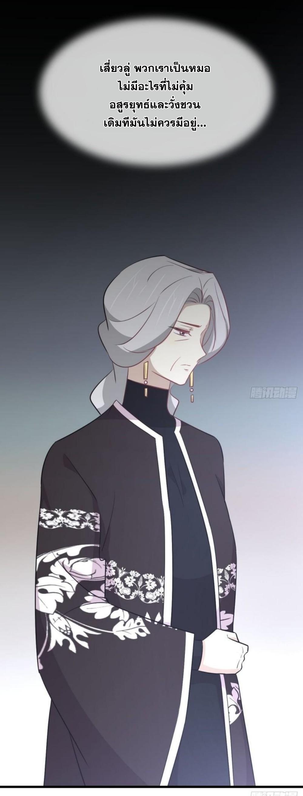 Immortal Swordsman in The Reverse World ข้าเซียนกระบี่ไม่เกาะสตรี ตอนที่ 269 หน้า 27