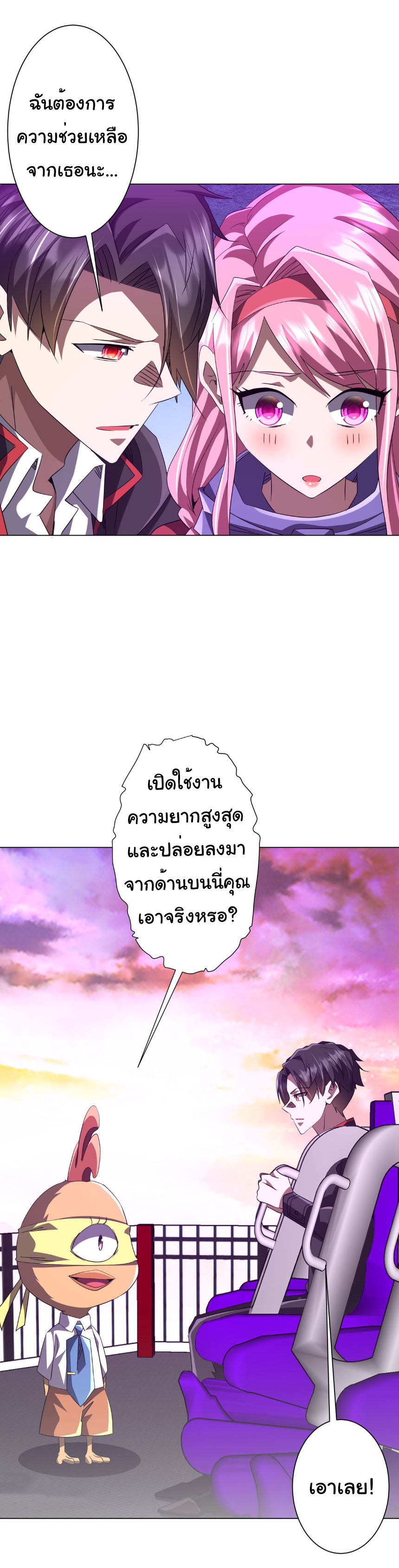 Start with trillions of coins ตอนที่ 200 หน้า 47