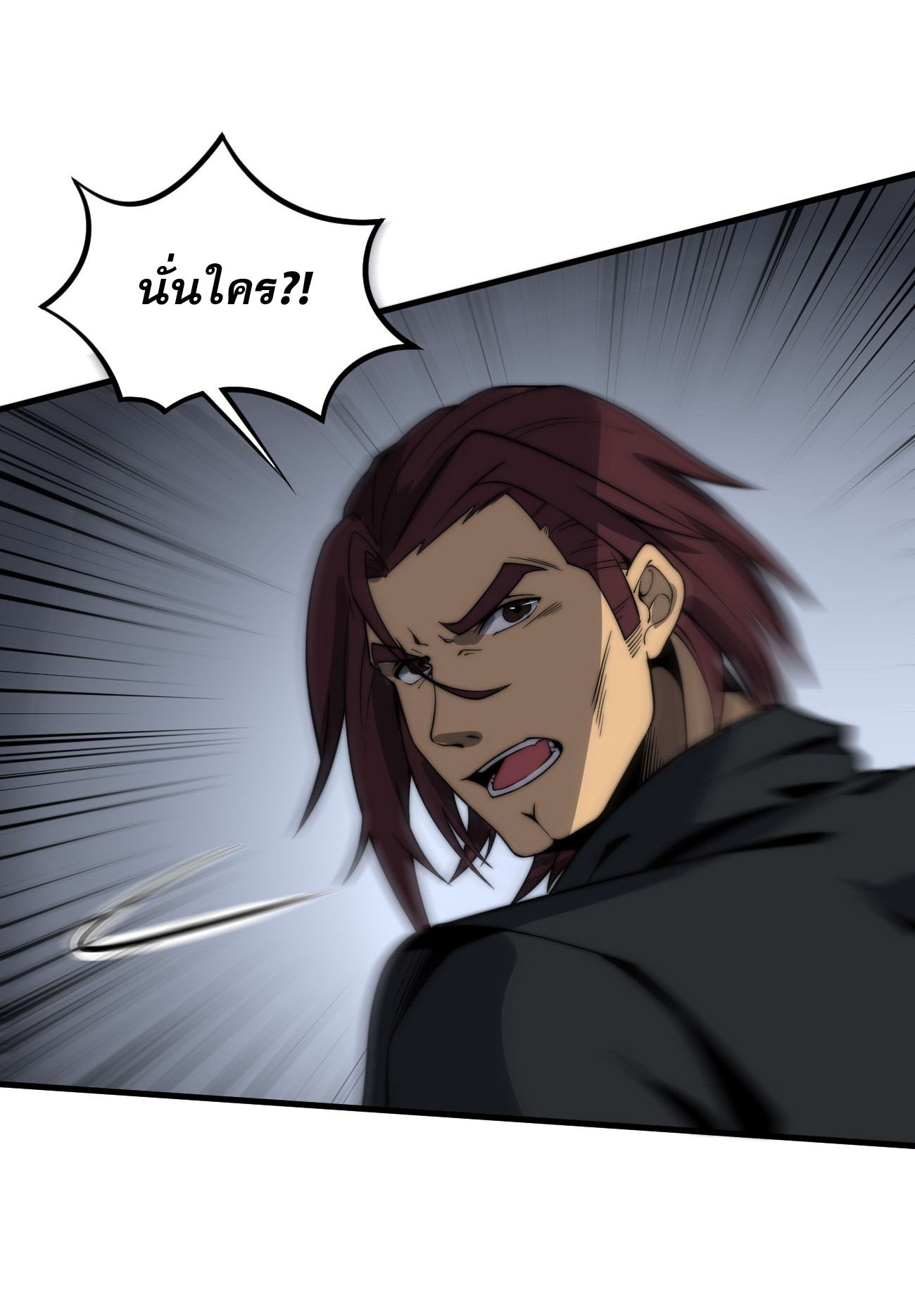 ระบบกลืนกินขั้นสุดยอด ตอนที่ 8 หน้า 35