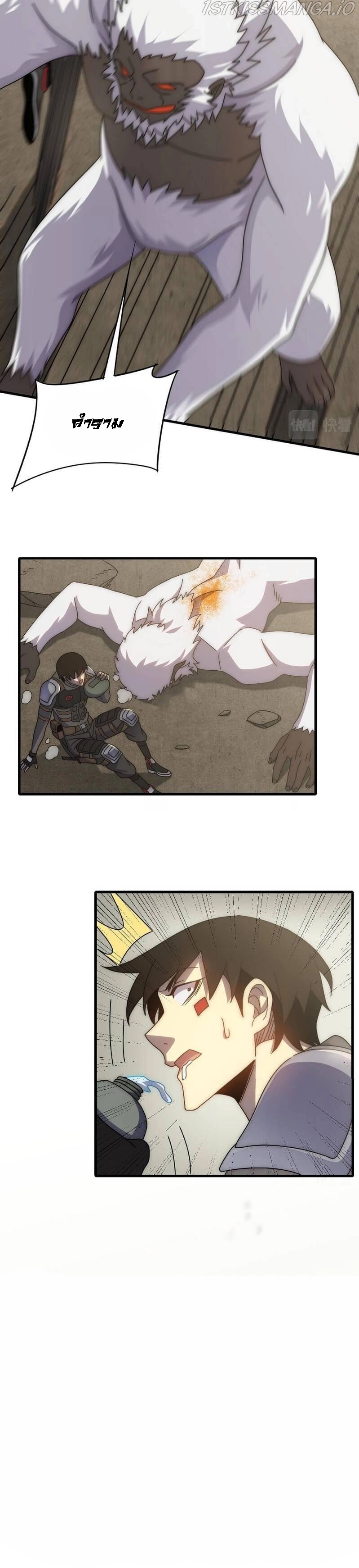 Apocalyptic Thief ตอนที่ 68 หน้า 16