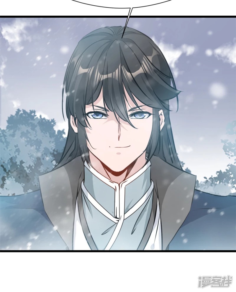 ปรมาจารย์ที่แข็งแกร่งที่สุด ตอนที่ 31 หน้า 4