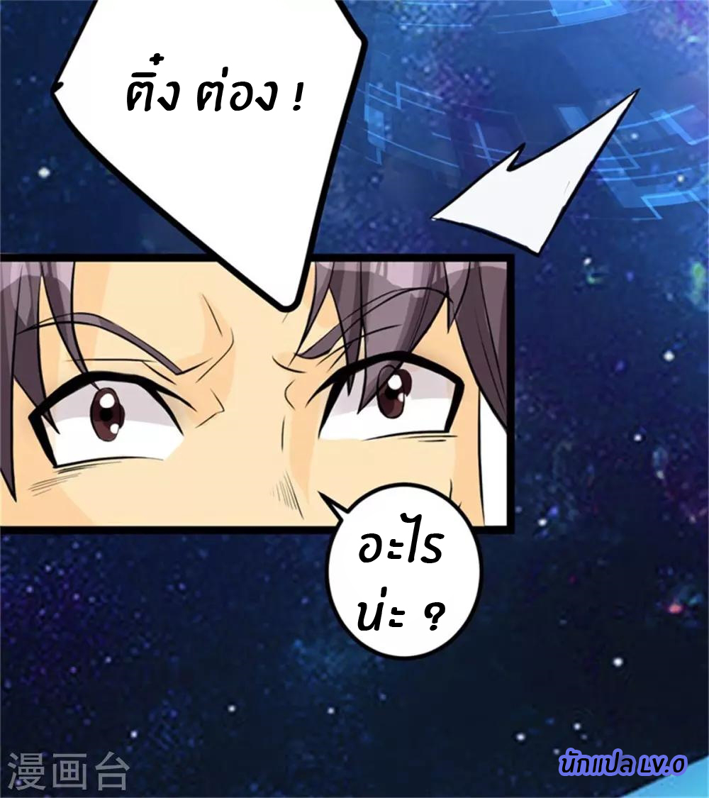 Emperor son in law (ชนต้นจีน) ตอนที่ 4 หน้า 16