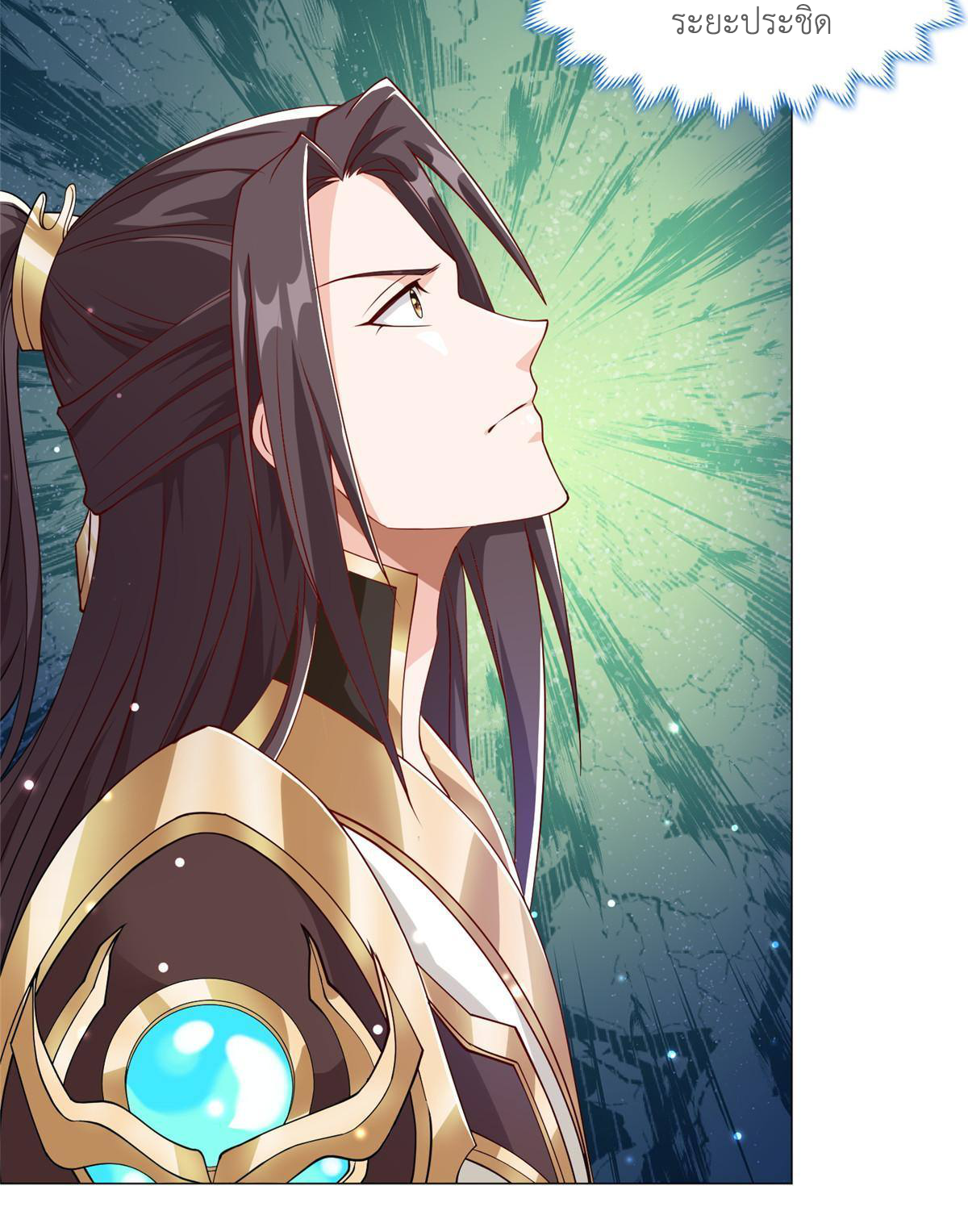 (ชนจีน) Dragon Master (จูหมิง นักรบเซียนมังกร) ตอนที่ 141 หน้า 20