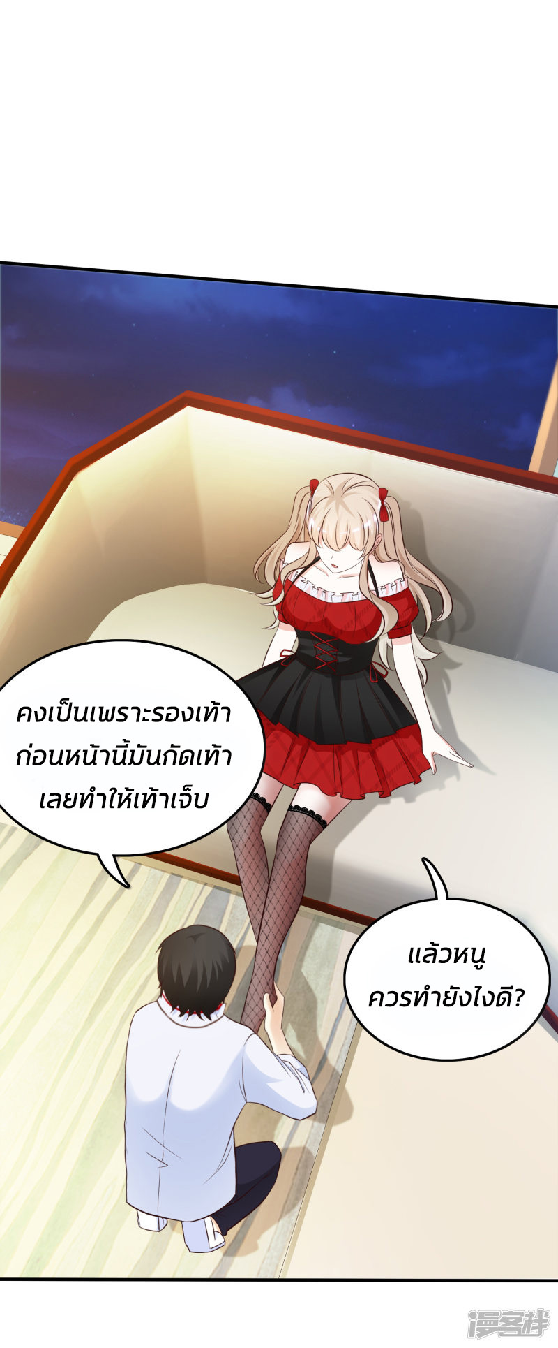 ราชาดอกไม้อมตะ ตอนที่ 32 หน้า 4