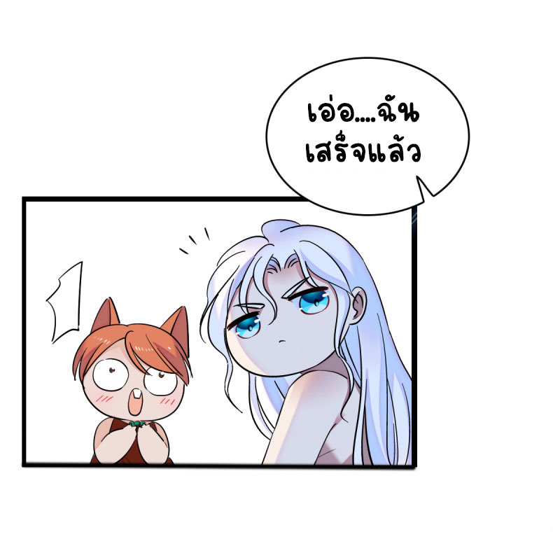 Romance In The Beast World ตอนที่ 8 หน้า 28