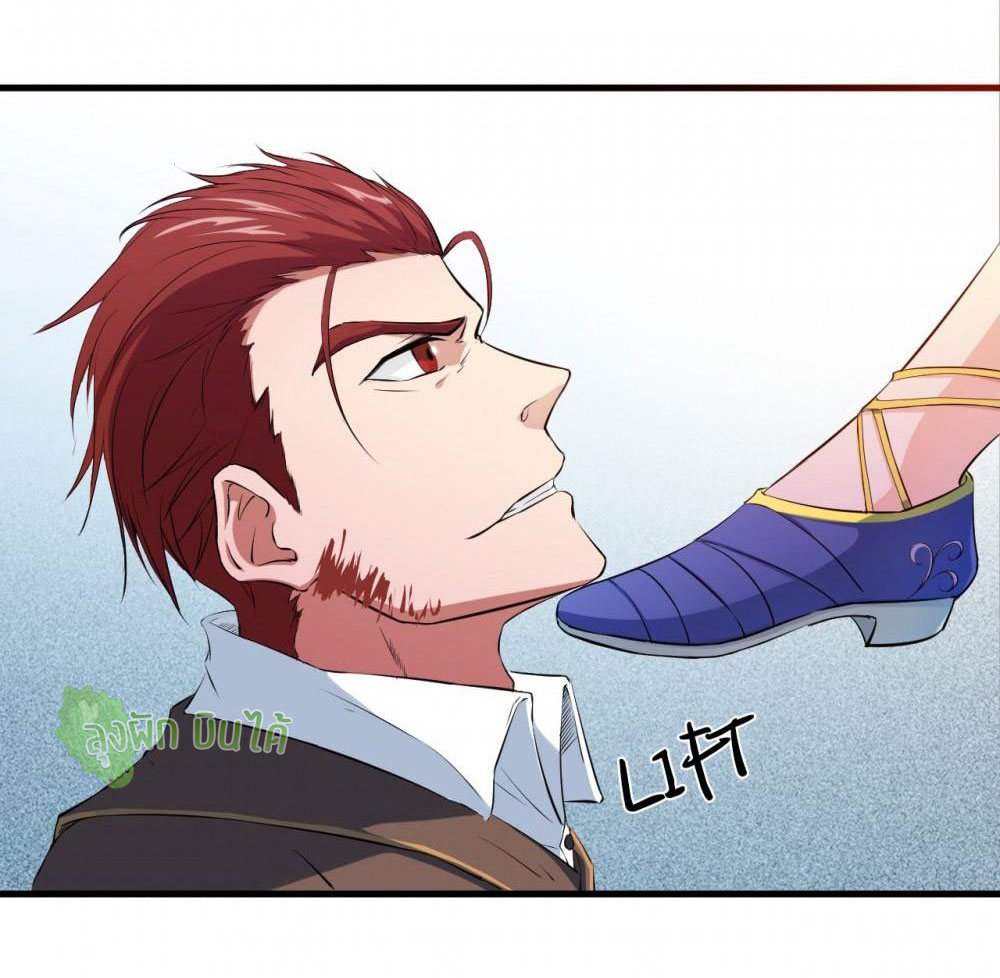 เลือดมังกร ตอนที่ 12 หน้า 18