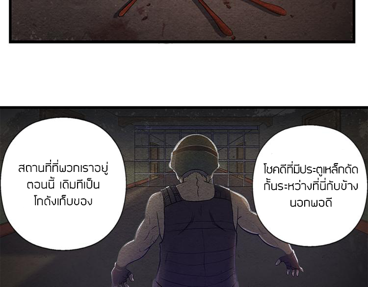 The Wolf Master in the Apocalypse ปรมาจารย์หมาป่า ในวันโลกาวินาศ ตอนที่ 9 หน้า 18
