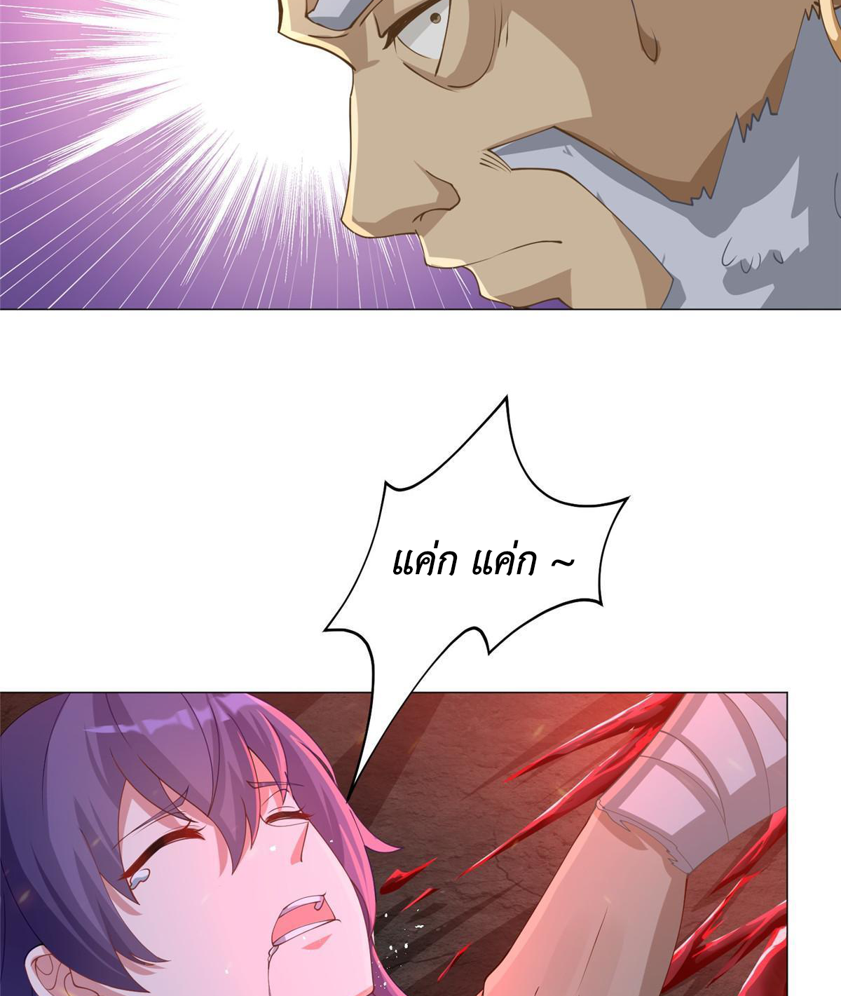 (ชนจีน) Dragon Master (จูหมิง นักรบเซียนมังกร) ตอนที่ 158 หน้า 22