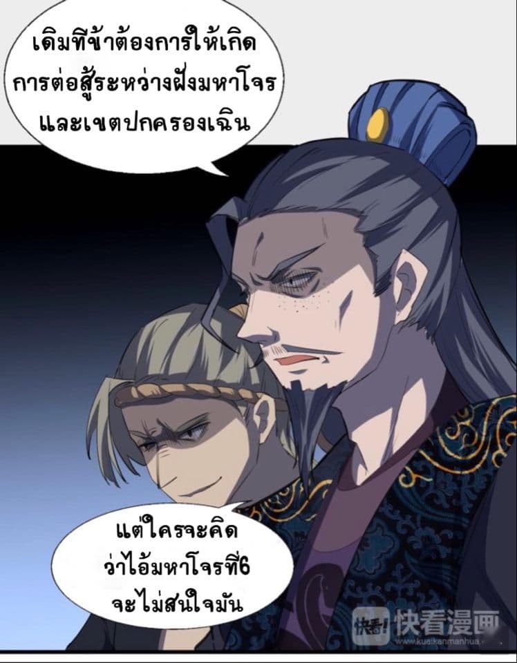 The Gateway Of Revolution : ประตูชีวิตแห่งการหวนคืน ตอนที่ 7 หน้า 41