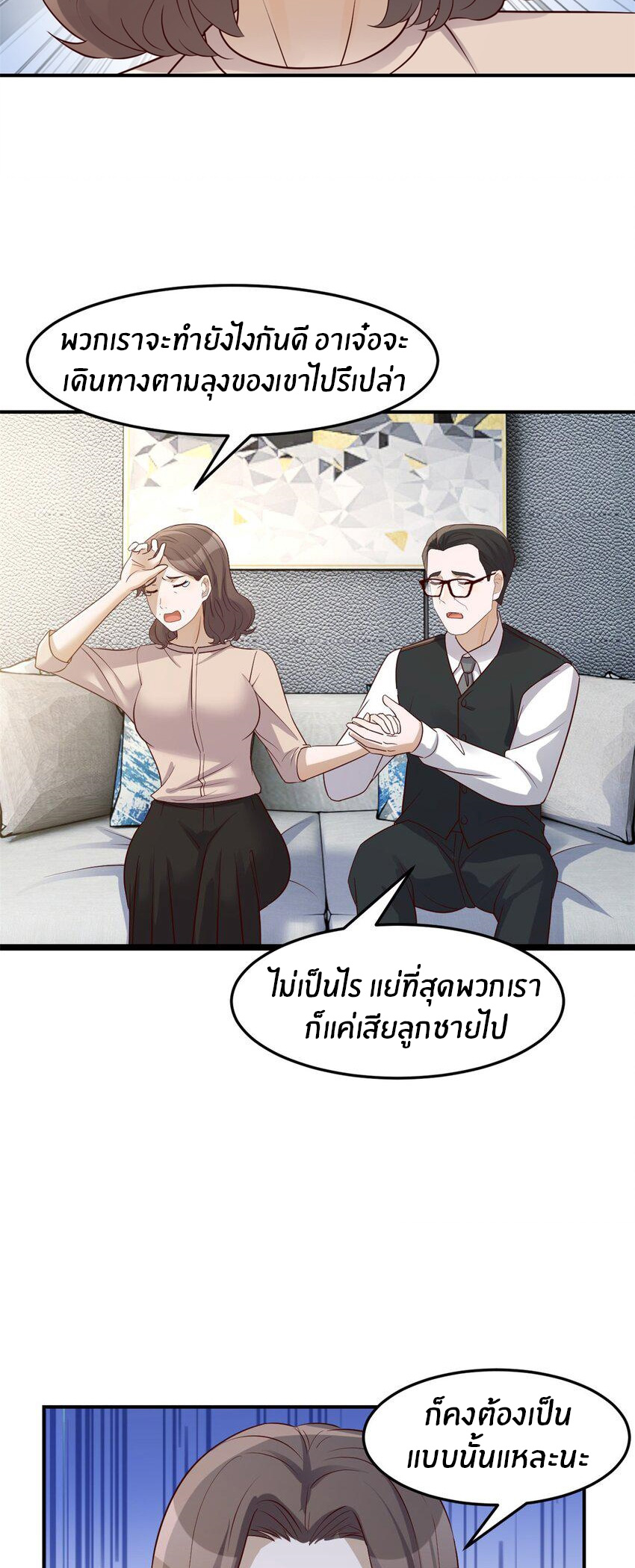 พี่สาวอยากเล่นคุณ ตอนที่ 239 หน้า 13