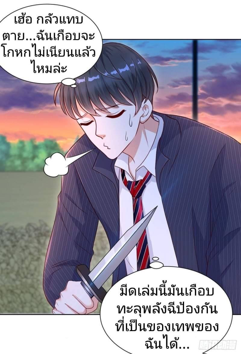 การกลับมาของราชาอมตะ ตอนที่ 5 หน้า 13