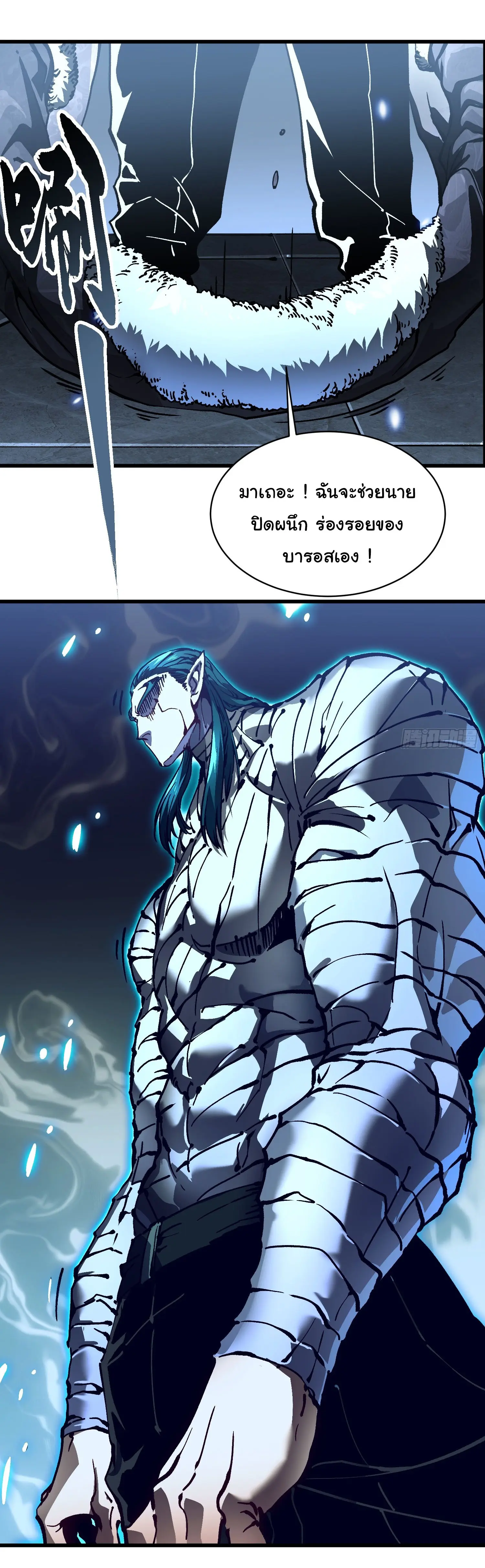 ( อ่านฟรี 80 ตอน ) ขอให้ข้าเป็นราชาเเห่งเหล่ามอนเตอร์ ( Martial Evolution Start by Awakening the King of Monsters ) ตอนที่ 66 หน้า 4