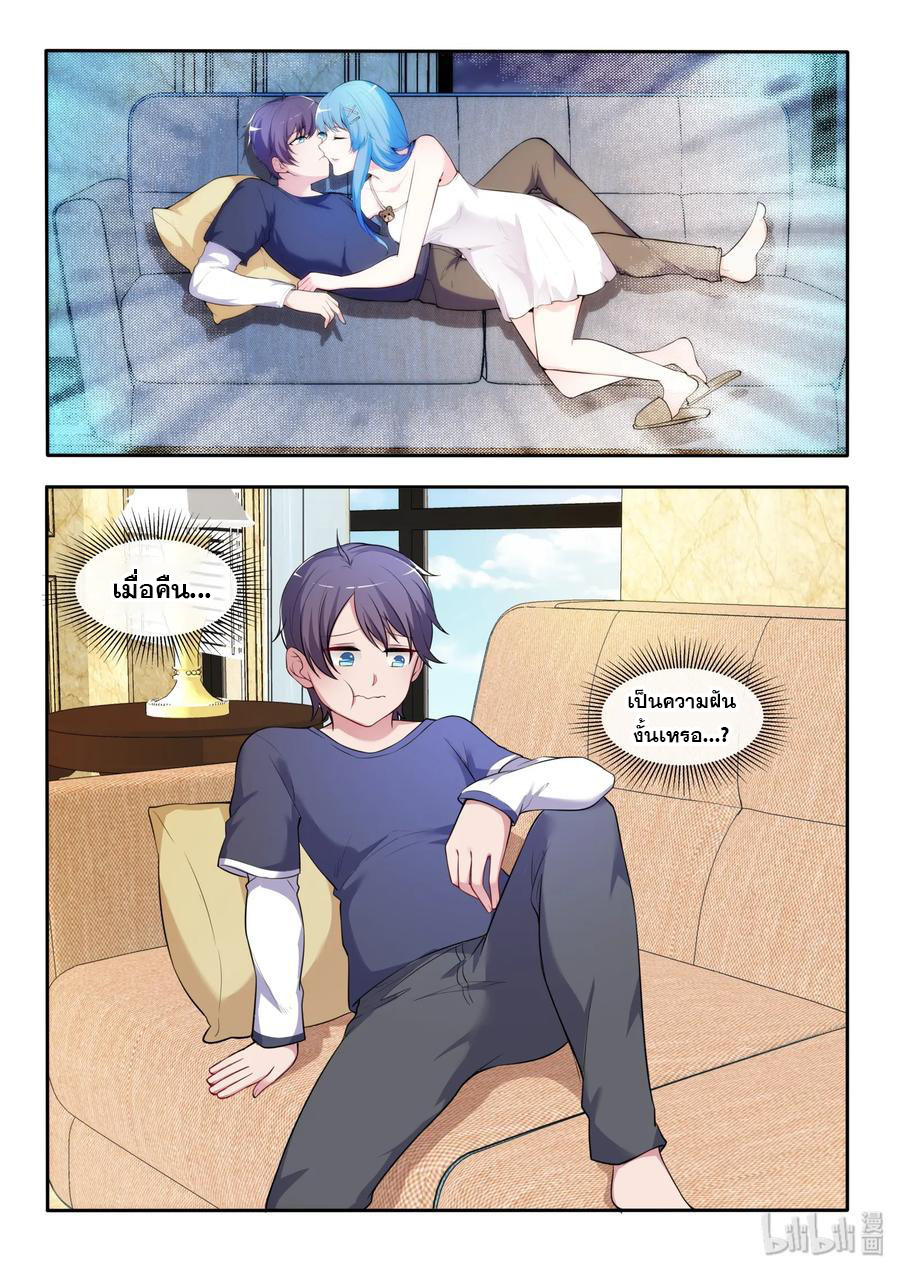 โครตเกรียน เซียนฮาเร็ม ตอนที่ 29 หน้า 16