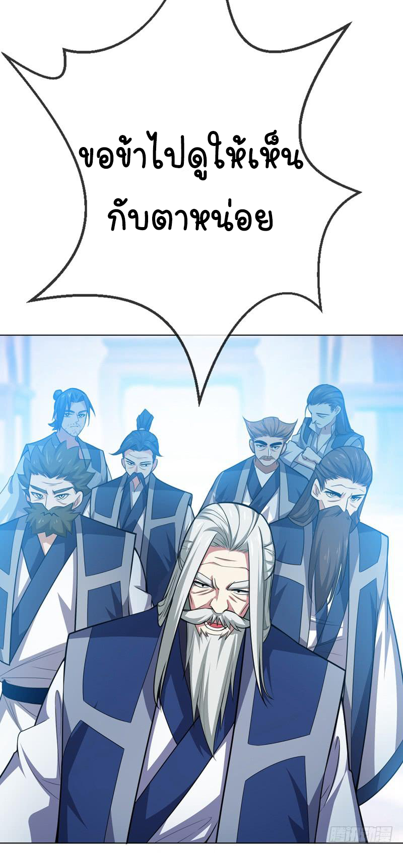 Wu ni ตอนที่ 5 หน้า 14