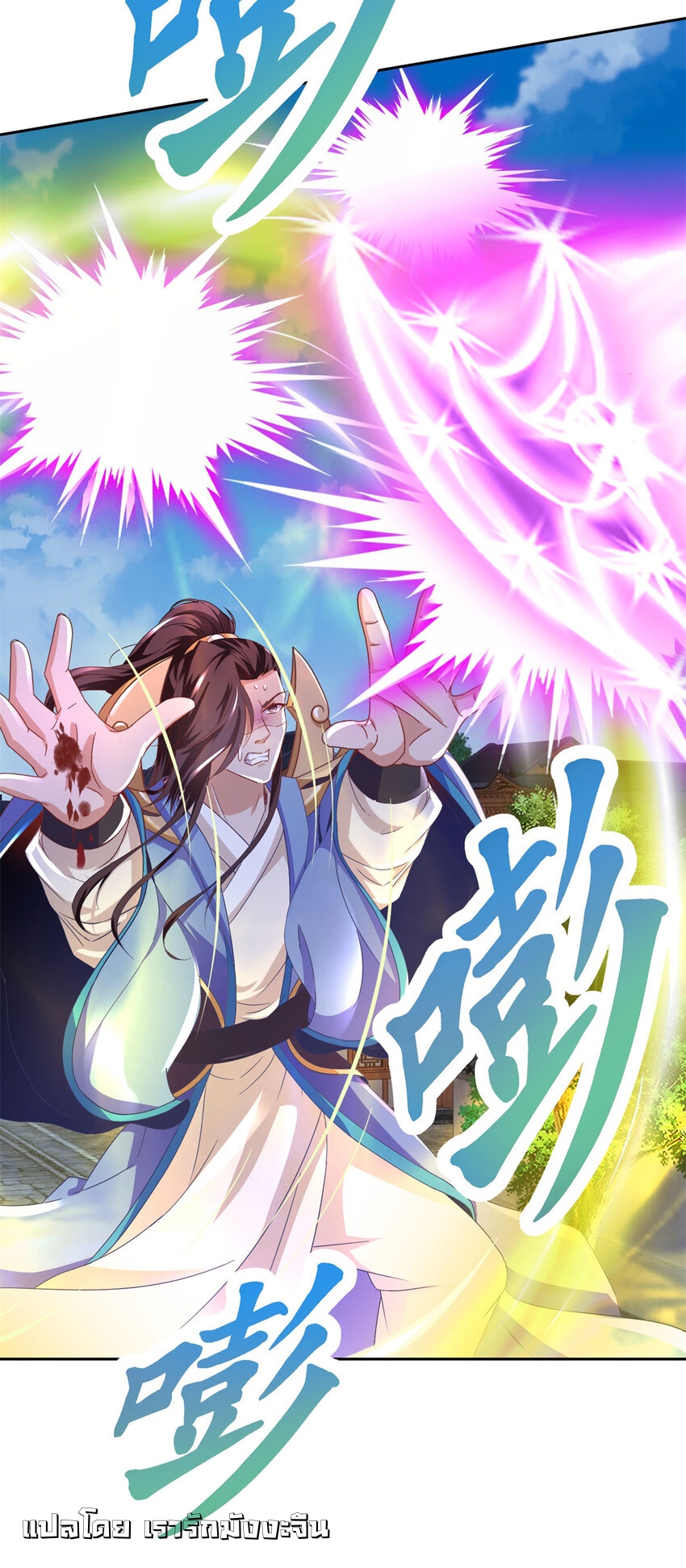 จักรพรรดิวิญญาณศักดิ์สิทธิ์ (ทันจีน) ตอนที่ 361 หน้า 4