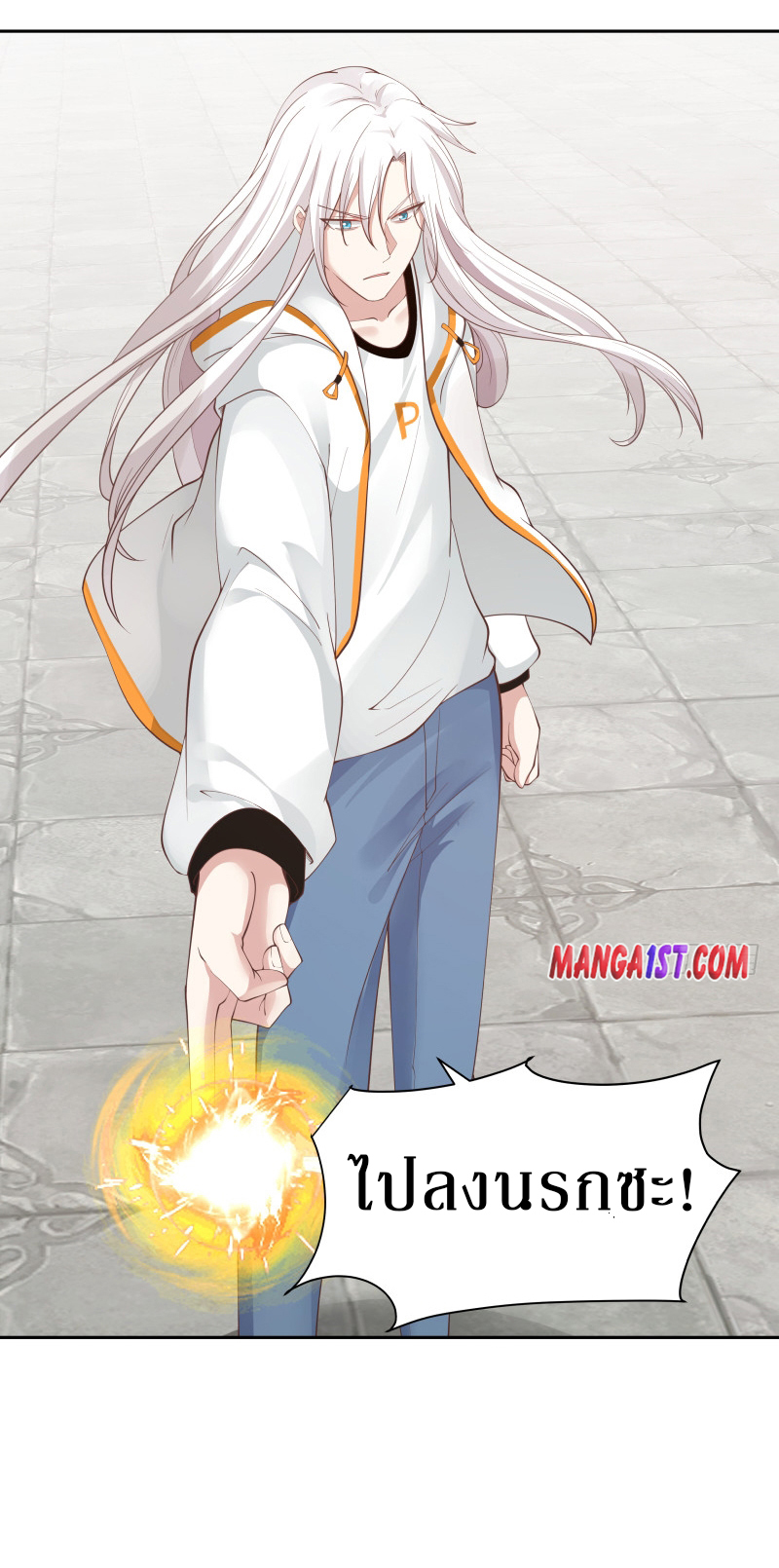 I have dragon in my body ตอนที่ 195 หน้า 5