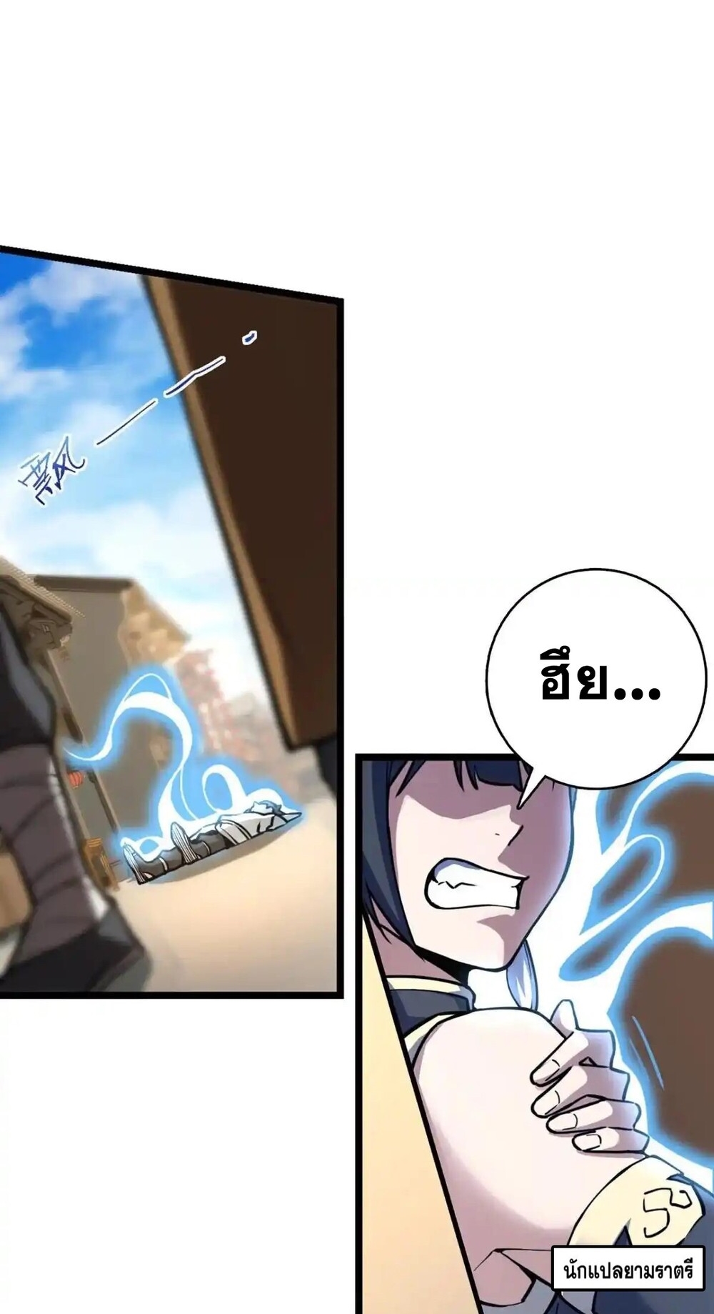 โครตคน ยิ่งตายยิ่งแกร่ง ตอนที่ 1 หน้า 17