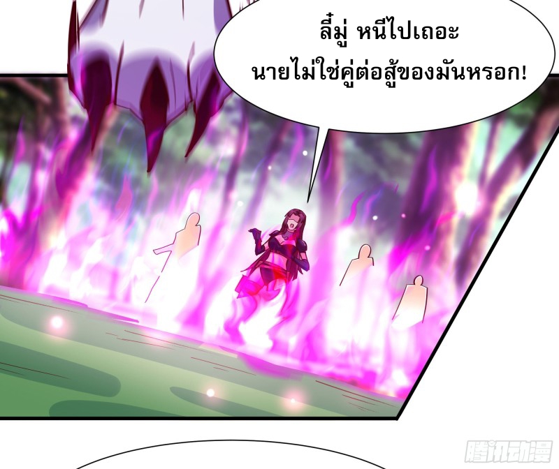 Rebirth City Deity - การเกิดใหม่ของเทพเซียนแห่งนคร ตอนที่ 25 หน้า 15
