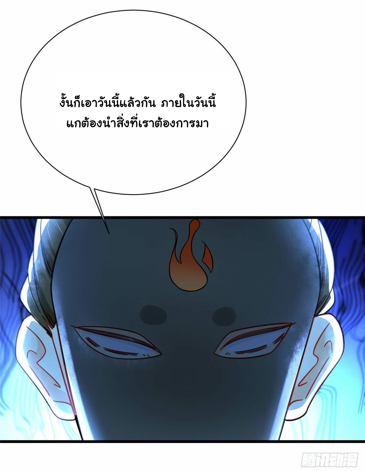 The new best all-rounder  ผู้แข็งแกร่งรอบด้าน ตอนที่ 14 หน้า 35